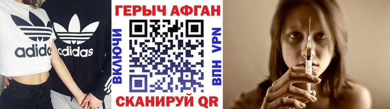 блэк спрут tor  Каневская  Героин хмурый  купить наркотик 